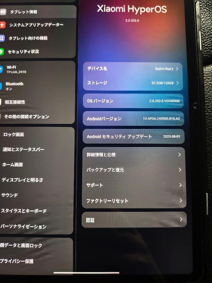 Xiaomi Redmi Pad 2 6GB+128GB グレー　おまけ