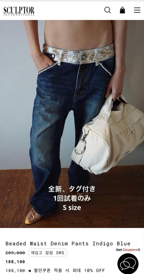 sculptor Beaded Waist Denim Pantsインディゴブル