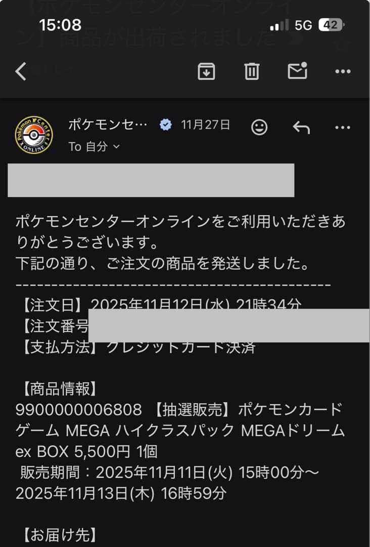 よ*様 ポケセン産　MEGAドリームex 1BOX