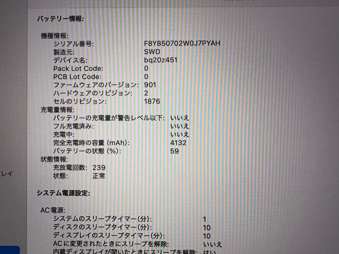 【16GB】13inch MacBook Pro 2018 【SSD 512】