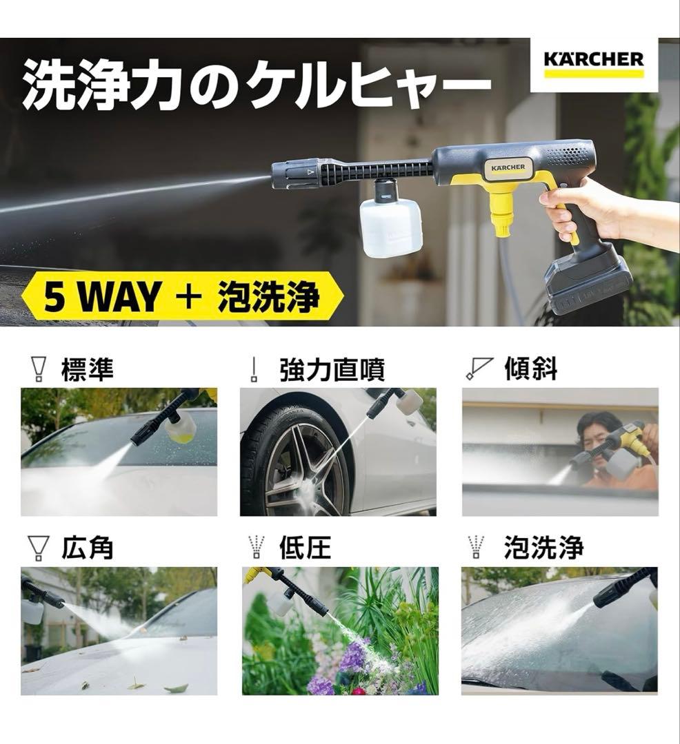 12382新品Karcher コードレス高圧洗浄機 OC 5 Handy CB