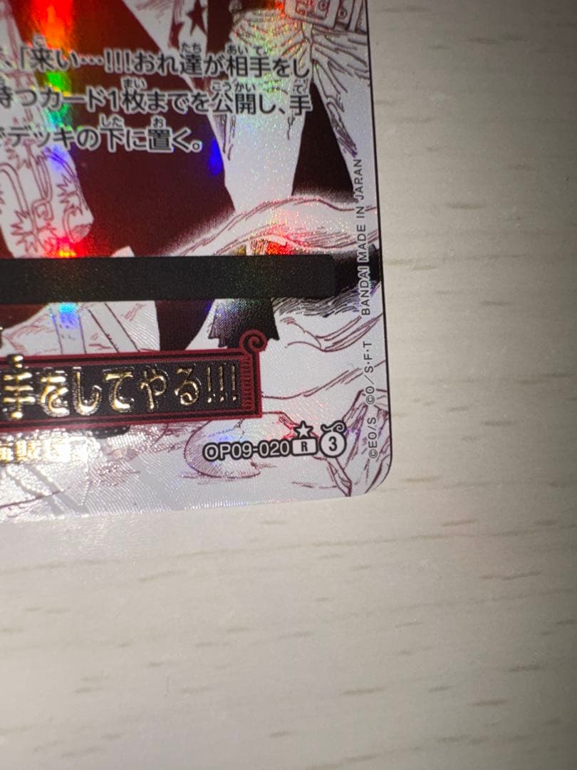 来い…!!!おれ達が相手をしてやる!!! パラレル【OP09-020】