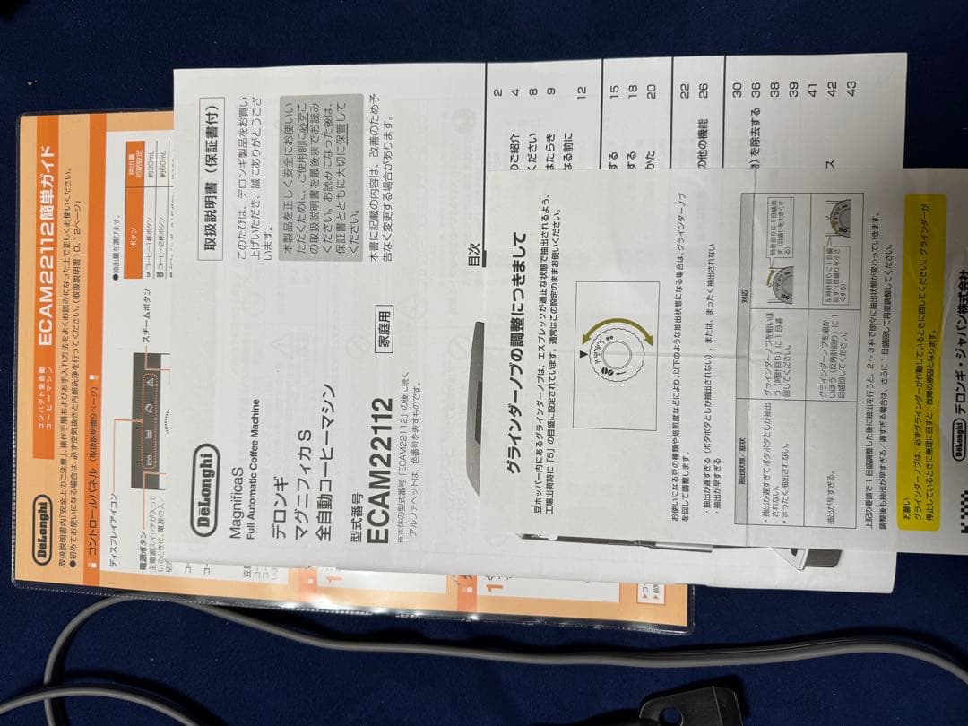 De'Longhi(デロンギ) マグニフィカS