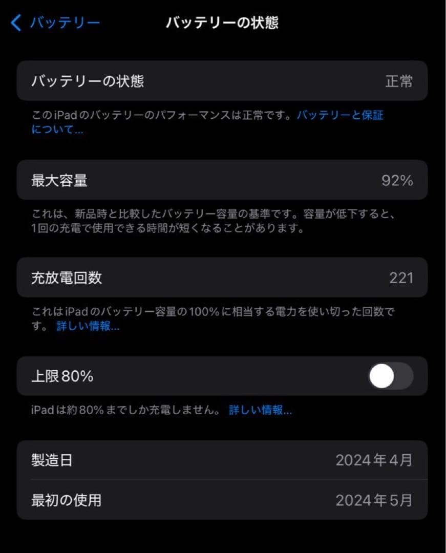 iPad Air第6世代 M2チップ 128GB Wi-Fi