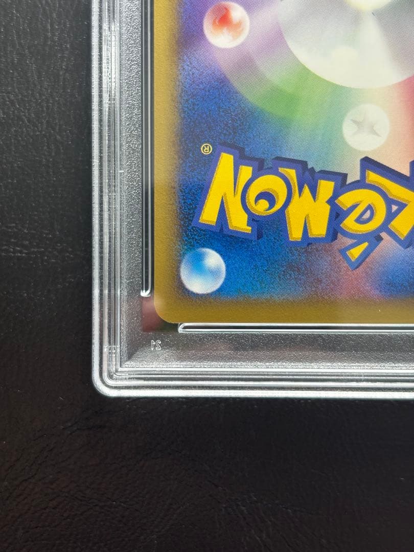 【PSA10】ロコン ポケモンカードweb 008/048 アンリミ