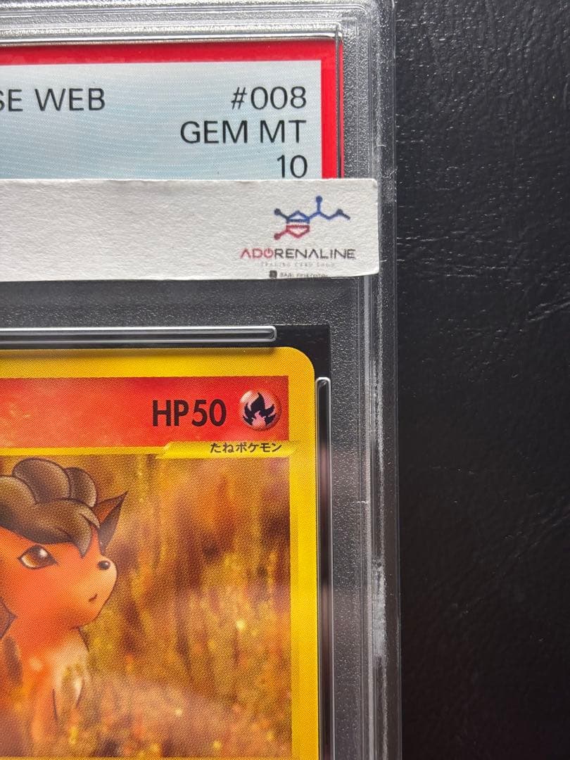 【PSA10】ロコン ポケモンカードweb 008/048 アンリミ