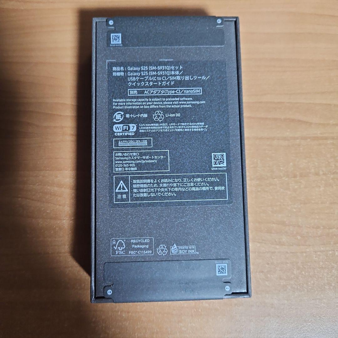 新品未開封　Galaxy　S25 512GB シムフリー
