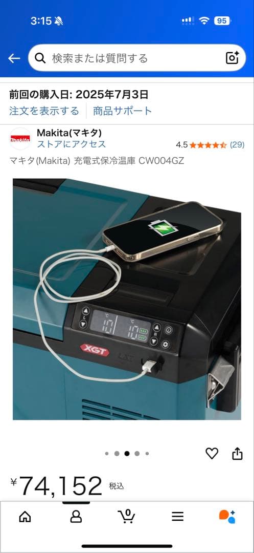 Makita 冷温庫 CW004GZ 新品未使用未開封品 メルカリ最安品!!