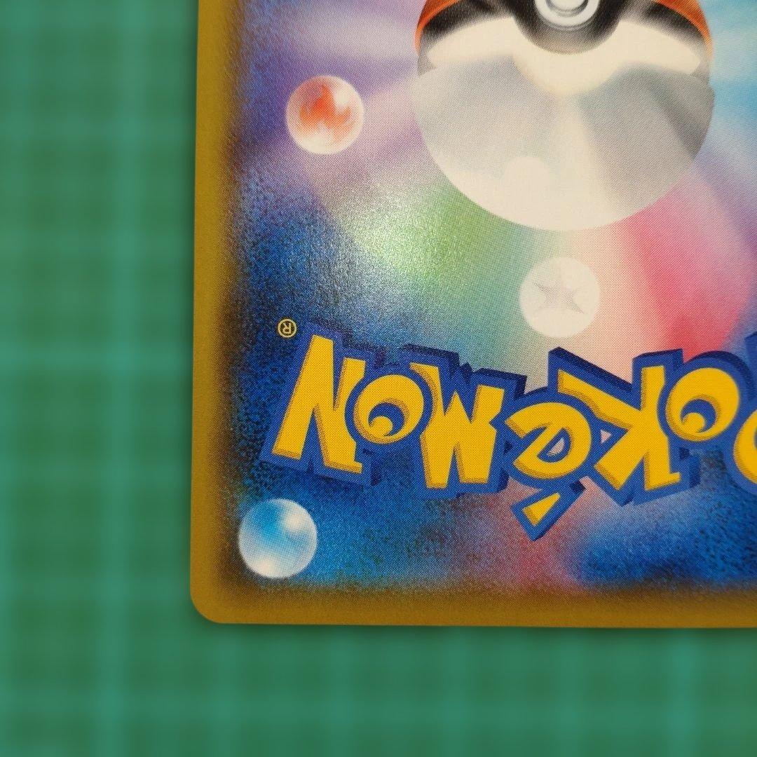 マリィ SR S4a シャイニースターV 198/190