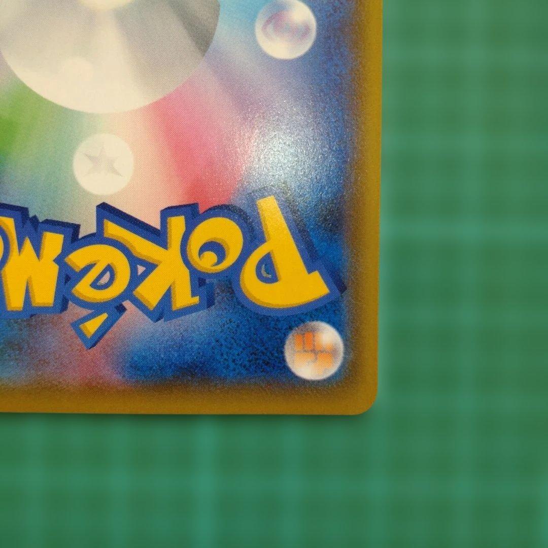 マリィ SR S4a シャイニースターV 198/190