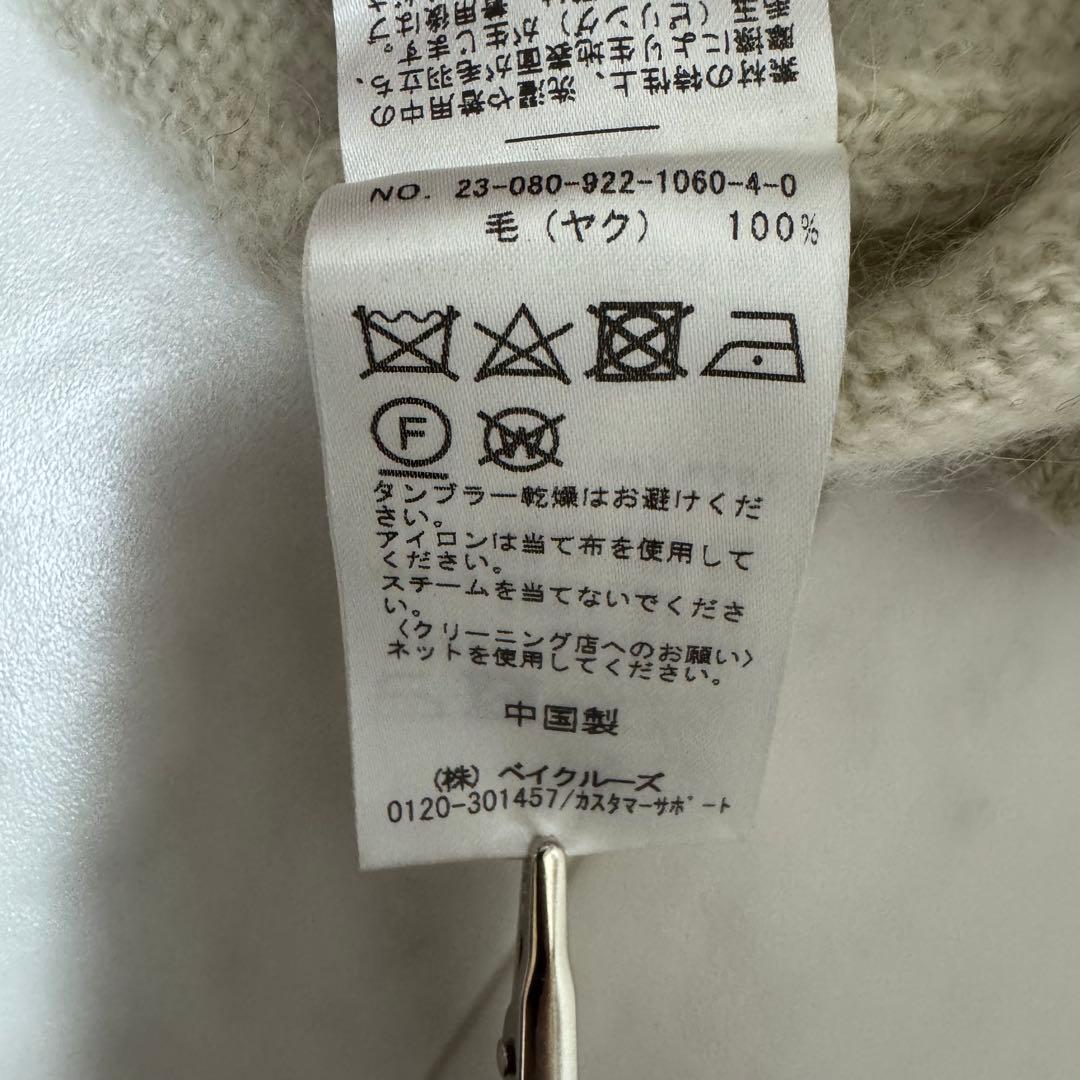 【極美品】 23AW Plage Yak Big プルオーバーナチュラル ニット