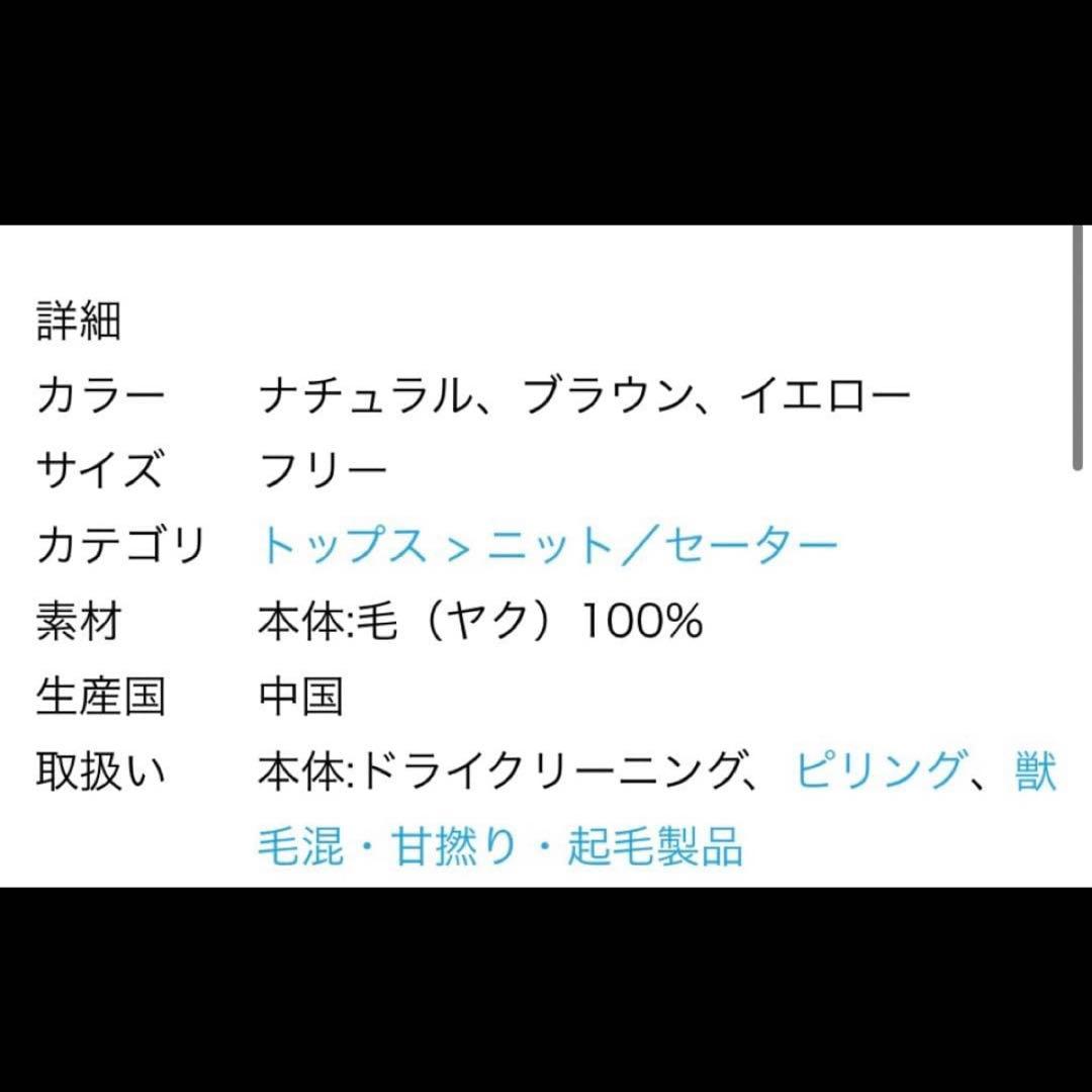 【極美品】 23AW Plage Yak Big プルオーバーナチュラル ニット