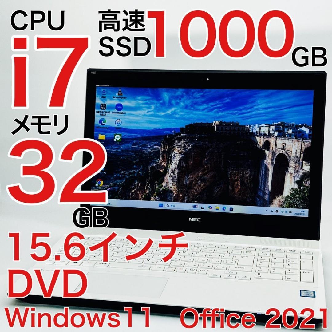 Core i7 32GB ノートパソコン Windows11 オフィス付き