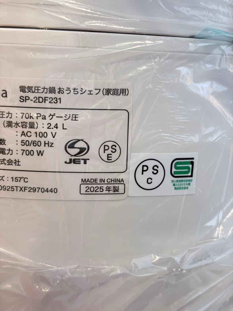 siroca 電気圧力鍋 SP-2DF231 ホワイト　新品　未使用