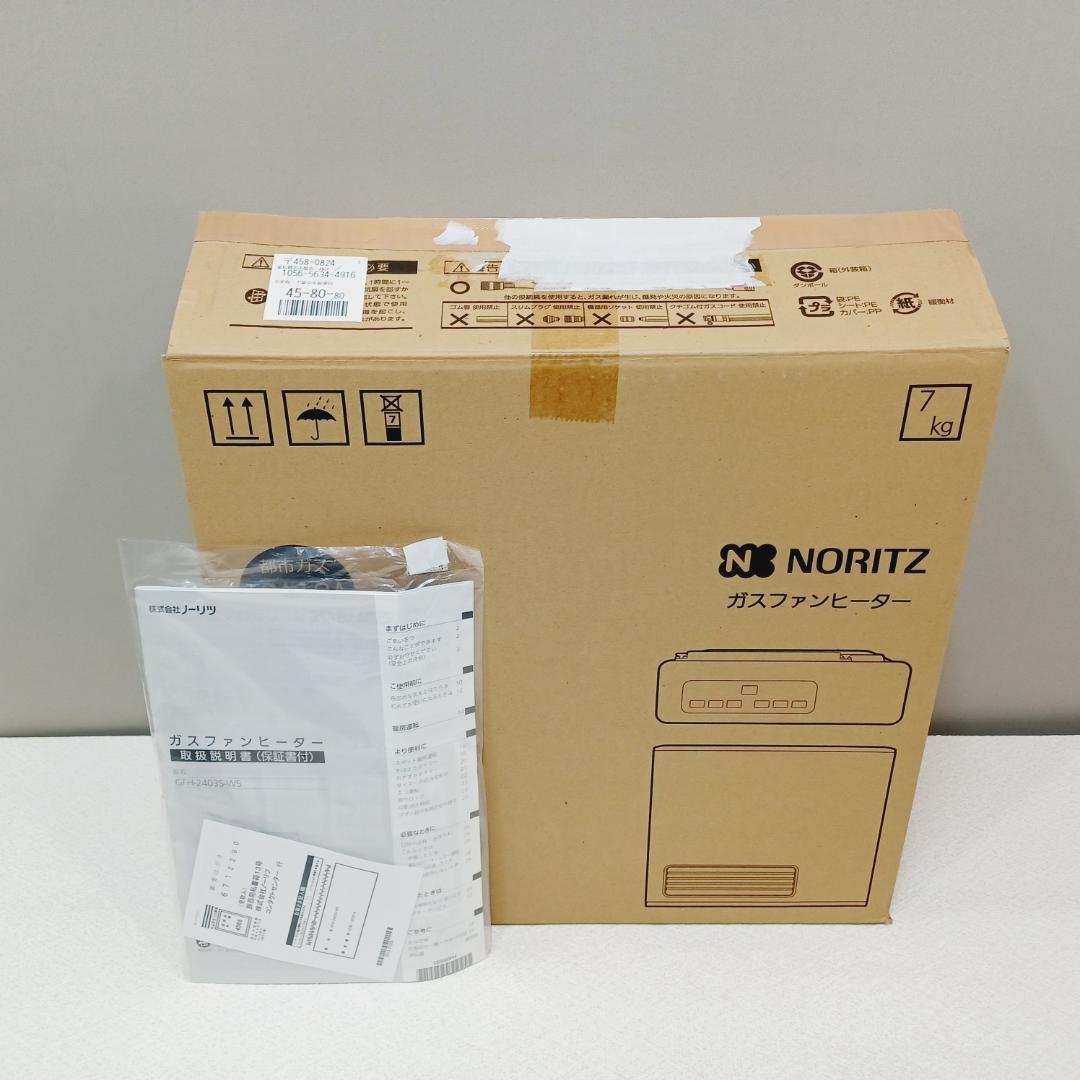 【D084】新品未使用　ノーリツ　ガスファンヒーター　都市ガス　7～9畳