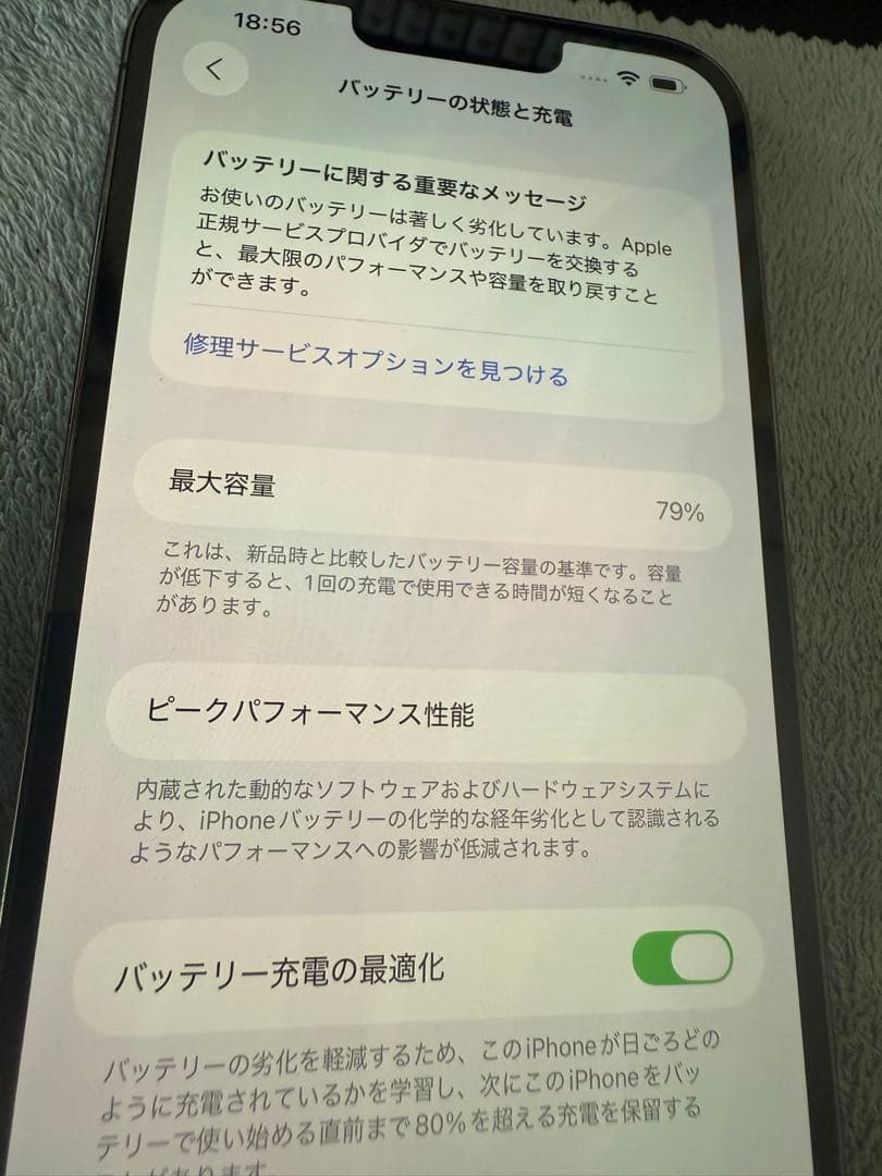 iPhone 13 Pro MAX グラファイト 512GB simフリー