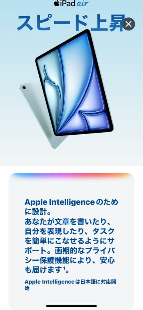 Apple iPad Air M2 13インチ　128GB