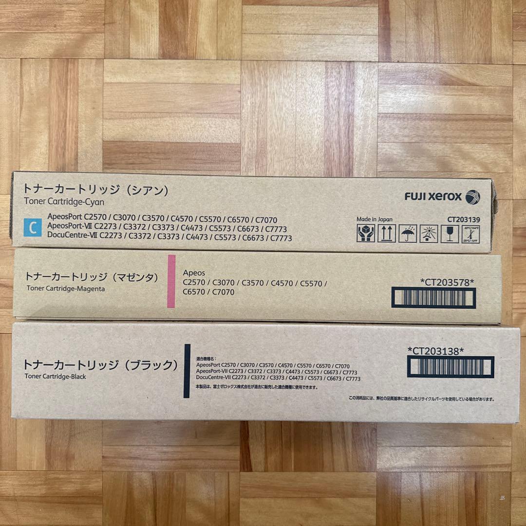 トナー買取　FUJI XEROX トナーカートリッジ 3色セット