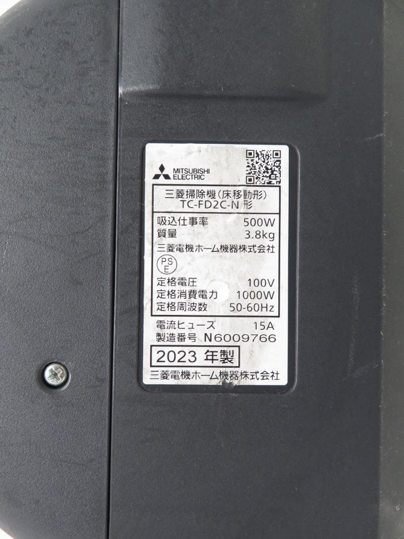 三菱 2023年製 紙パック式掃除機 クリーナー Be-K パワーブラシ