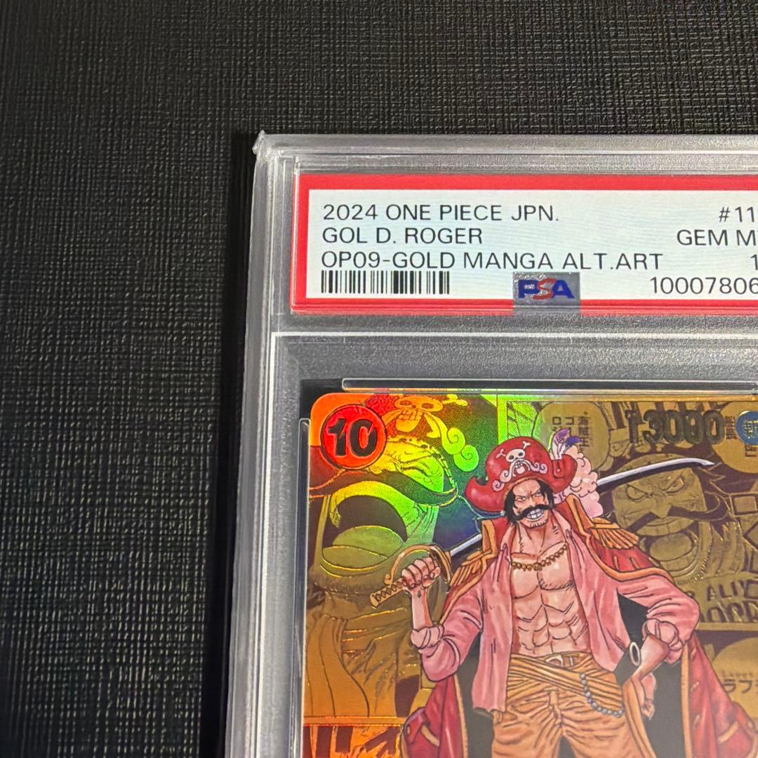最安！1/3迄限定価格！ 【PSA10】ゴール・D・ロジャー コミパラ