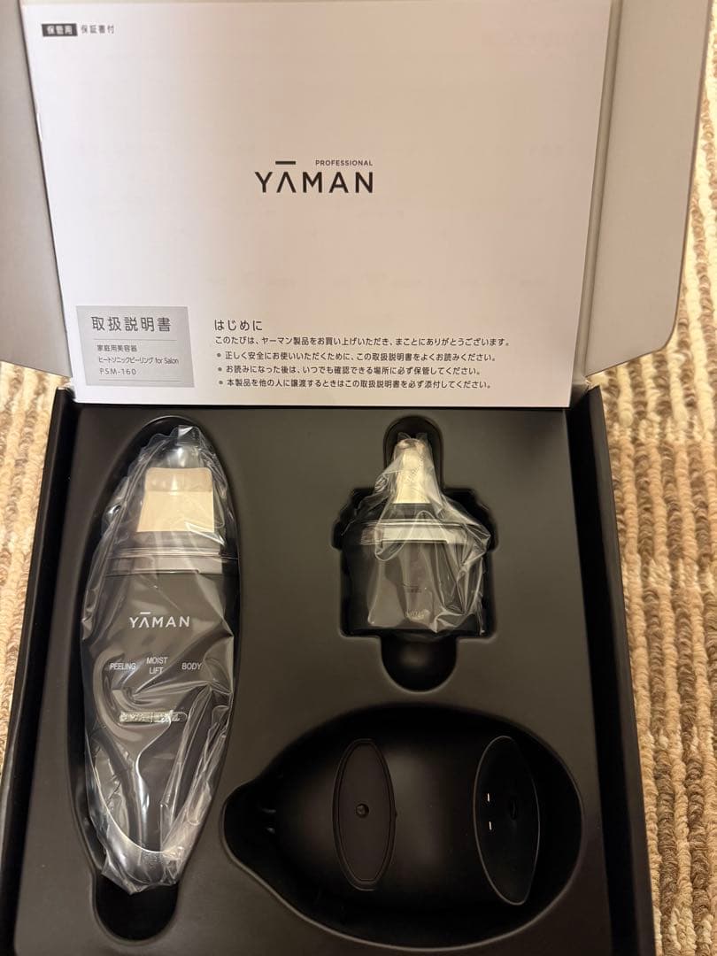 新品未使用 YA-MAN ヒートソニックピーリング for Salon ヤーマン