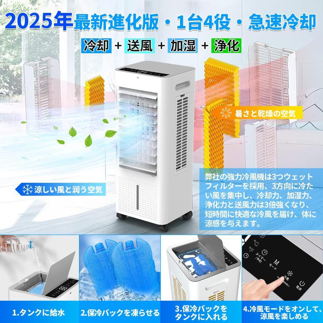 冷却ファン クーラーファン 24時間タイマー スポットクーラー 冷風機 静音