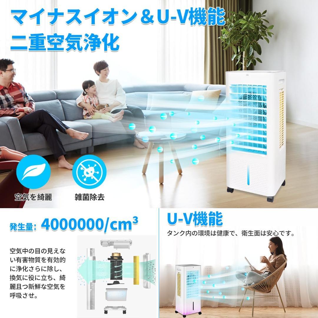 冷却ファン クーラーファン 24時間タイマー スポットクーラー 冷風機 静音