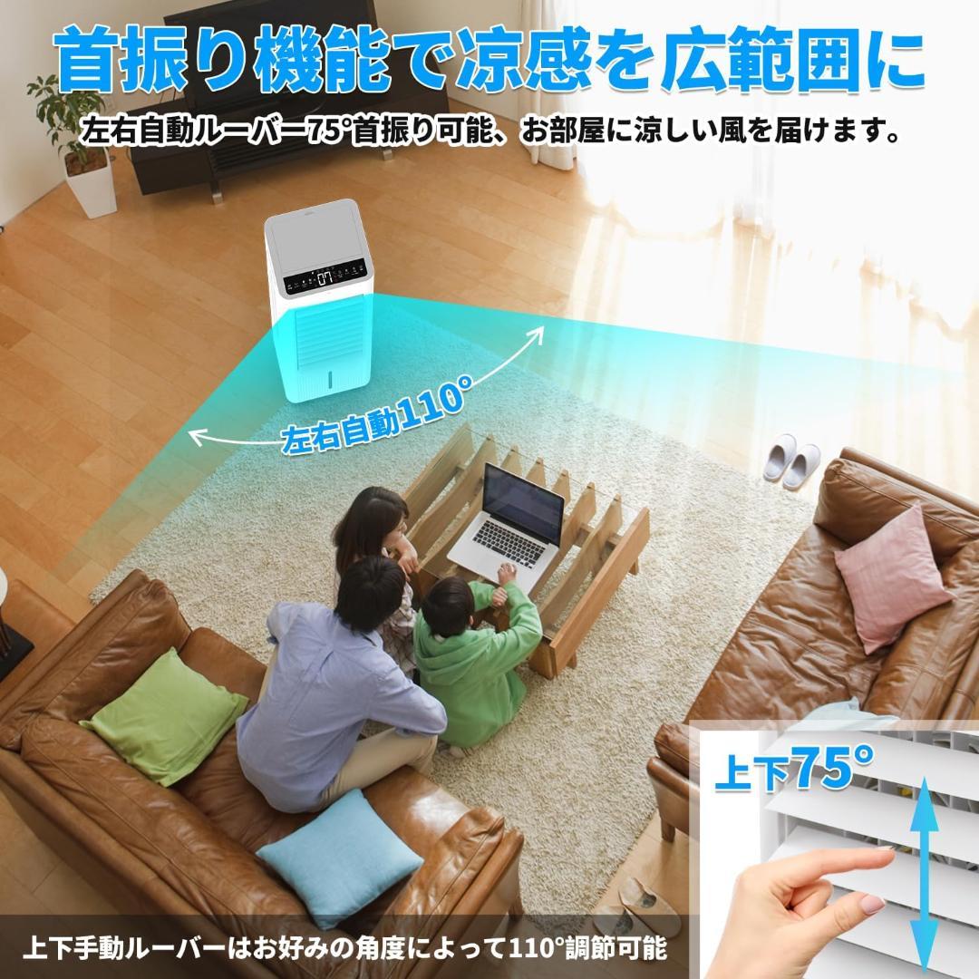 冷却ファン クーラーファン 24時間タイマー スポットクーラー 冷風機 静音