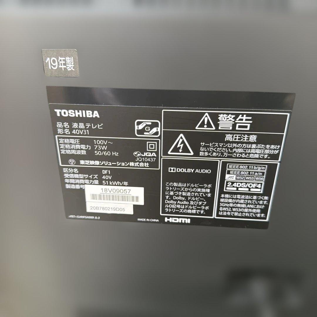 TOSHIBA REGZA 液晶テレビ 本体 リモコン付き