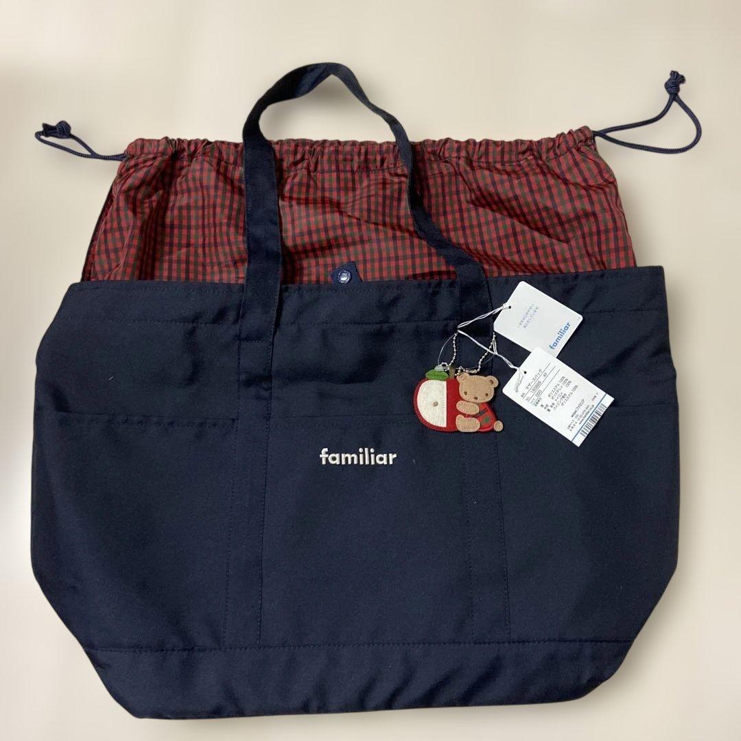 【新品　未使用】ファミリア　familiar マザーズバックと哺乳瓶ケースセット
