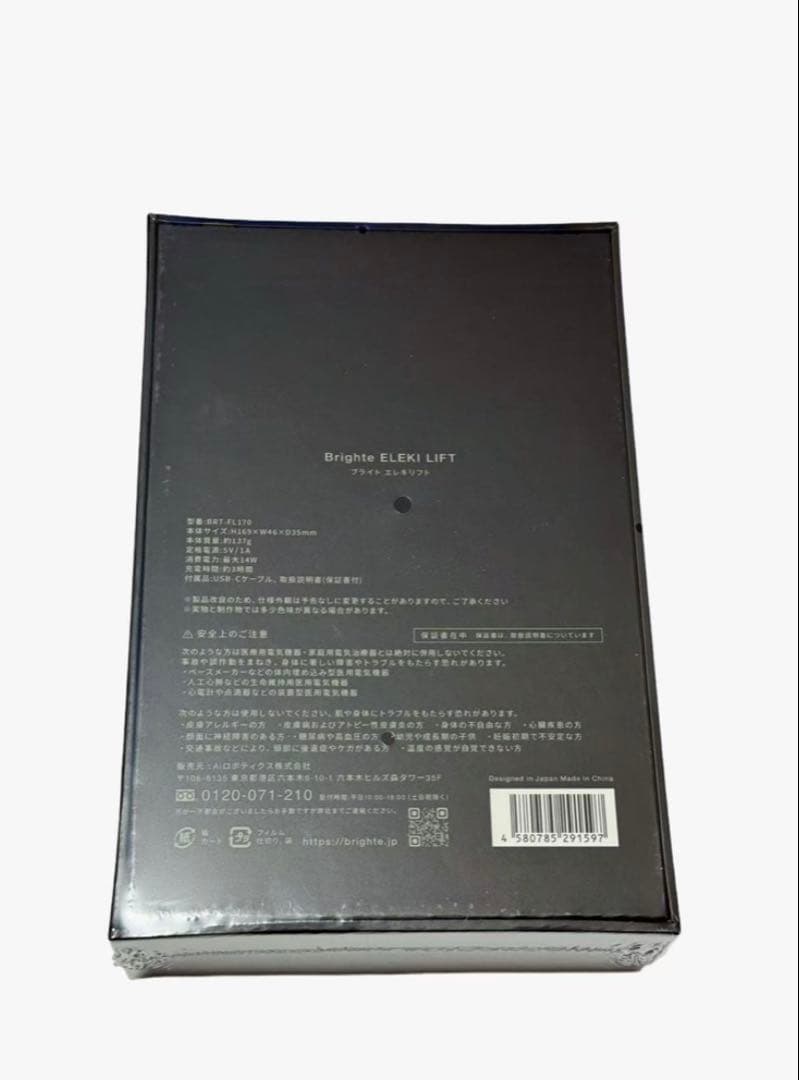 Brighte ELEKILIFT 美顔器