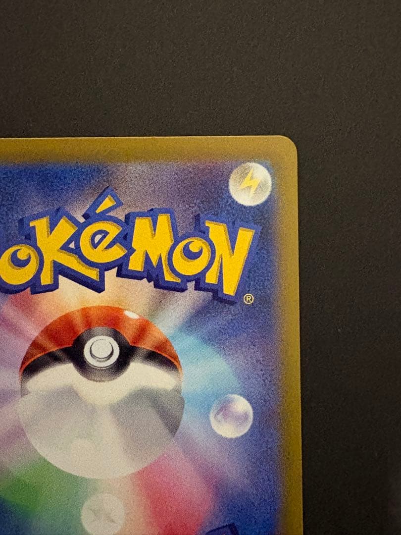 R*e様 リザードンVSTAR SAR S12a VSTARユニバース 212/