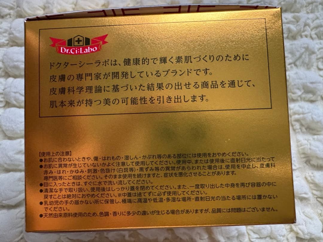 ドクターシーラボアクアコラーゲンエンリッチリフトEXプラセンタ200g