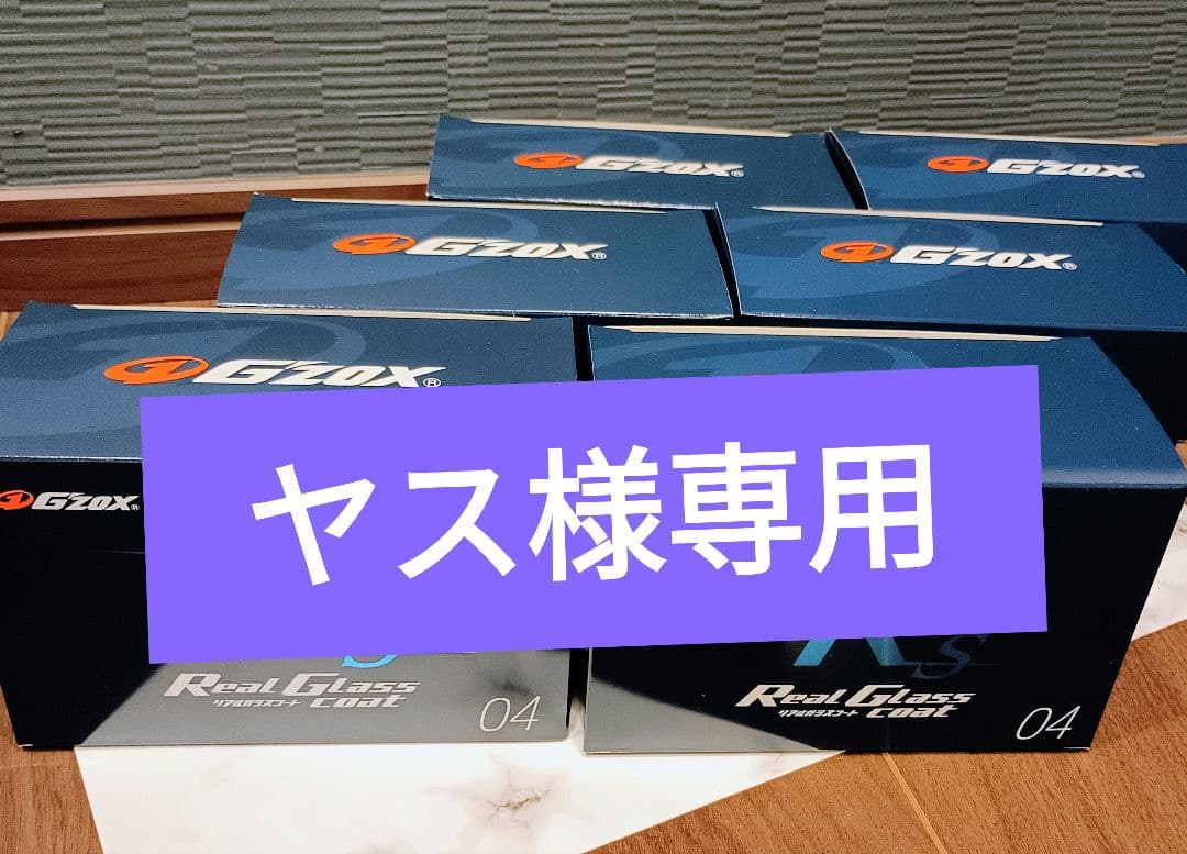 G'zox Real Glass Coat Rs 10個セット