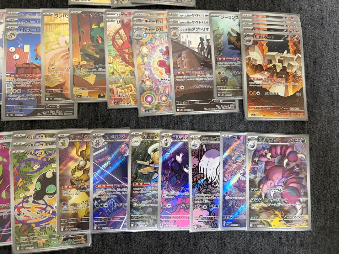 ポケモンカード AR 129枚 まとめ売り