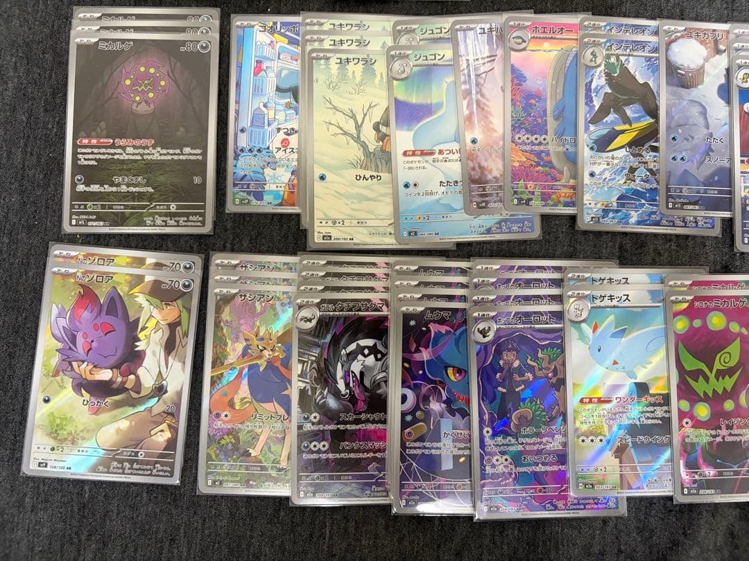 ポケモンカード AR 129枚 まとめ売り