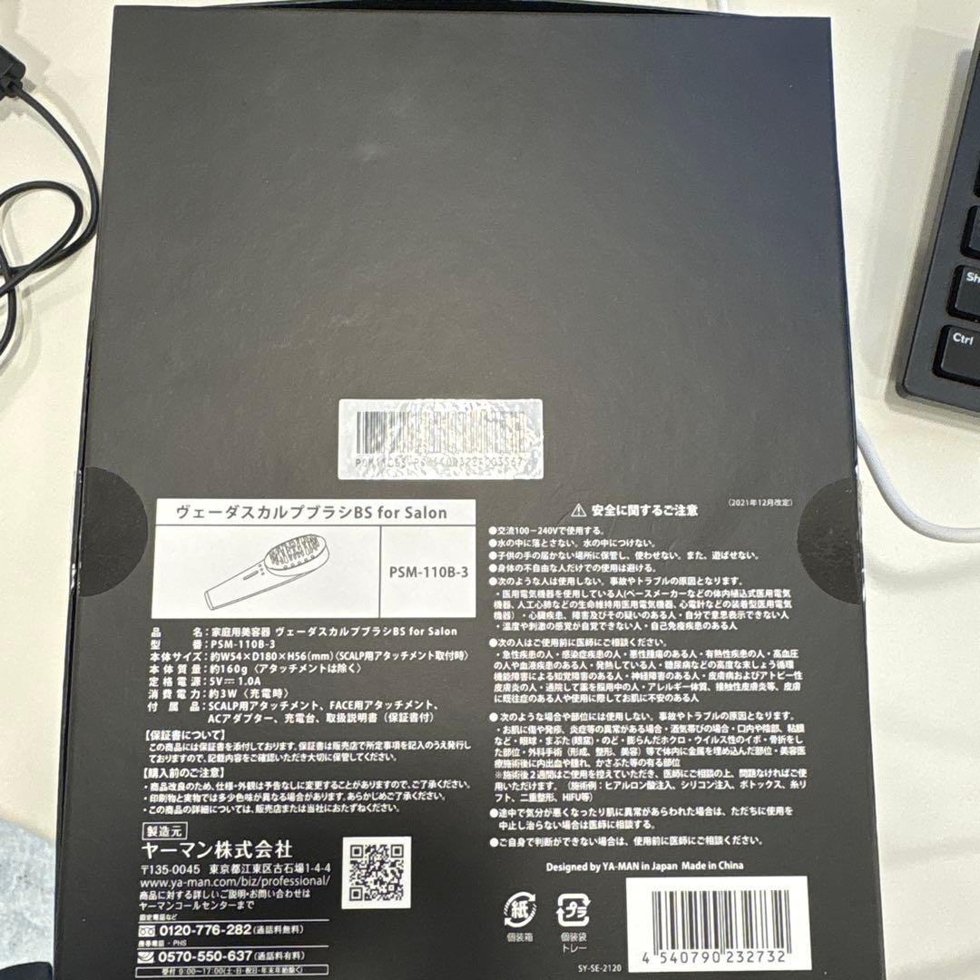 本日限定価格‼️YAMAN ヴェーダスカルプブラシ&フェイスローラー　稼働品