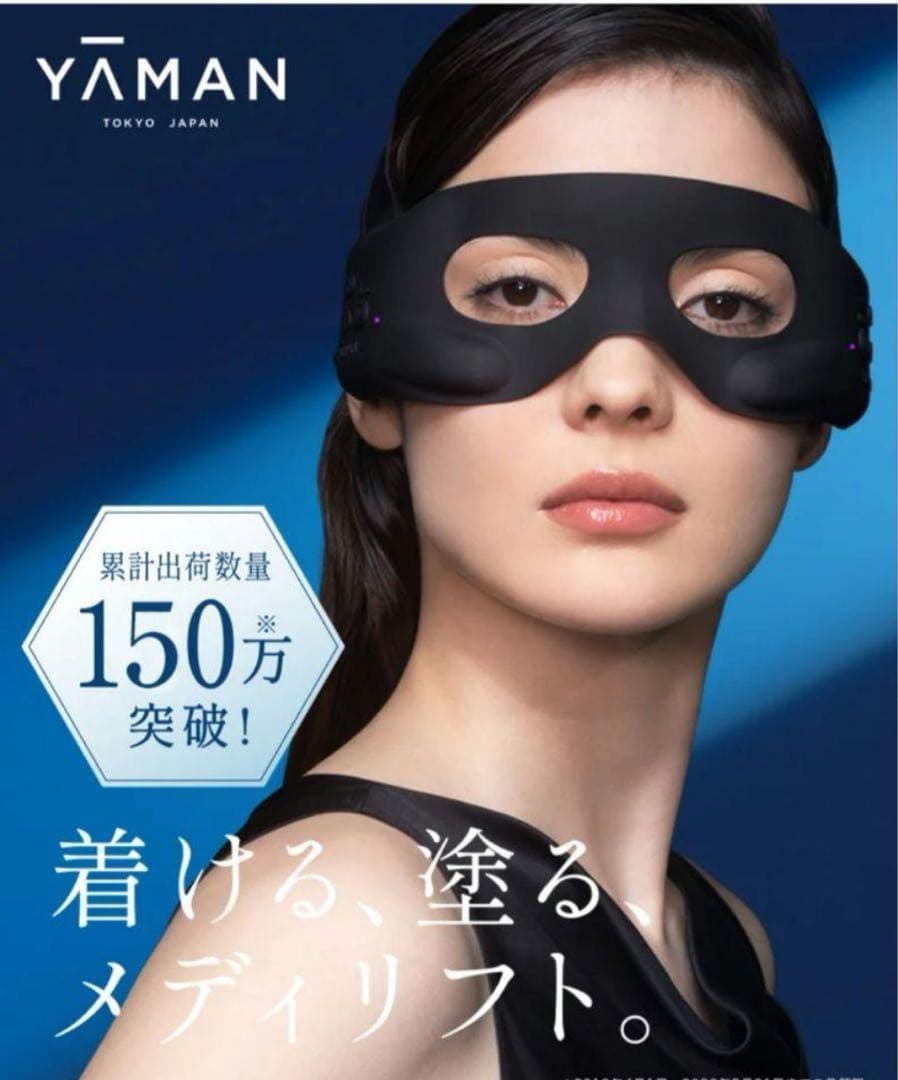 YA-MANメディリフトアイ