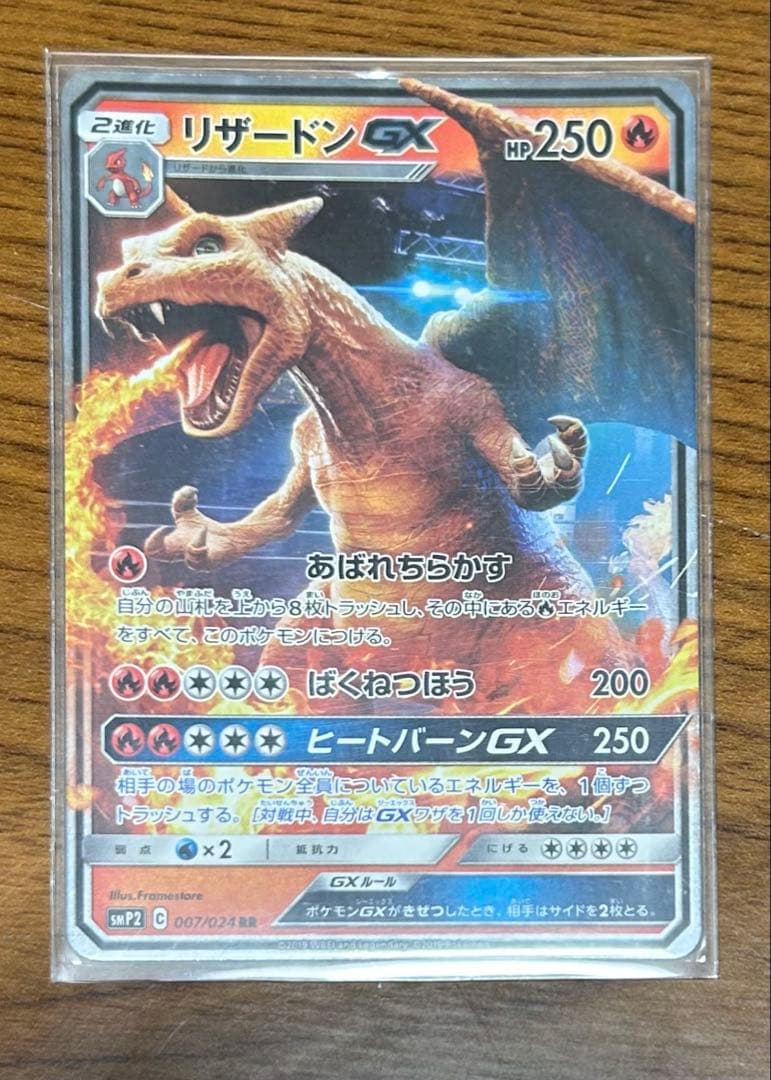 ポケカ　引退セット