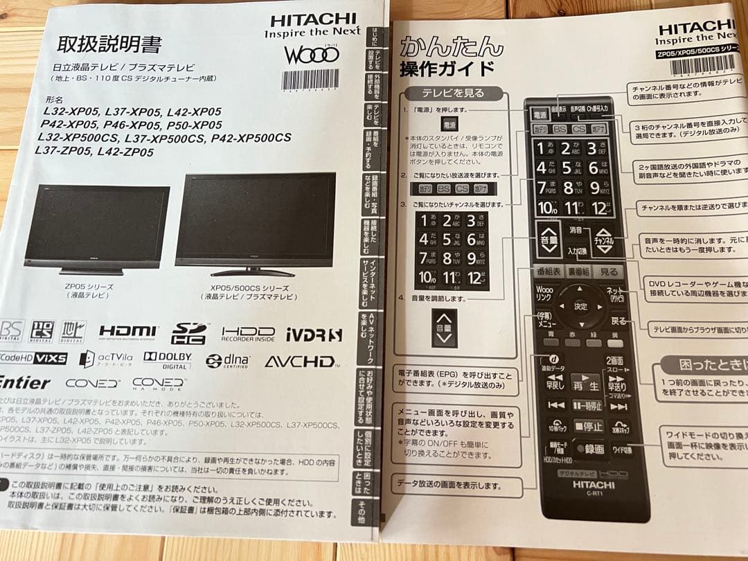 HITACHI 32V型液晶テレビ L32-XP05 Wooo ウー
