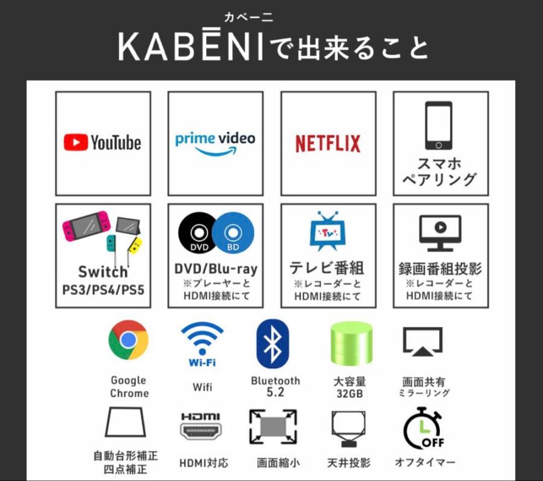 UENO-mono KABENI ミニスマートプロジェクター 本体【美品】