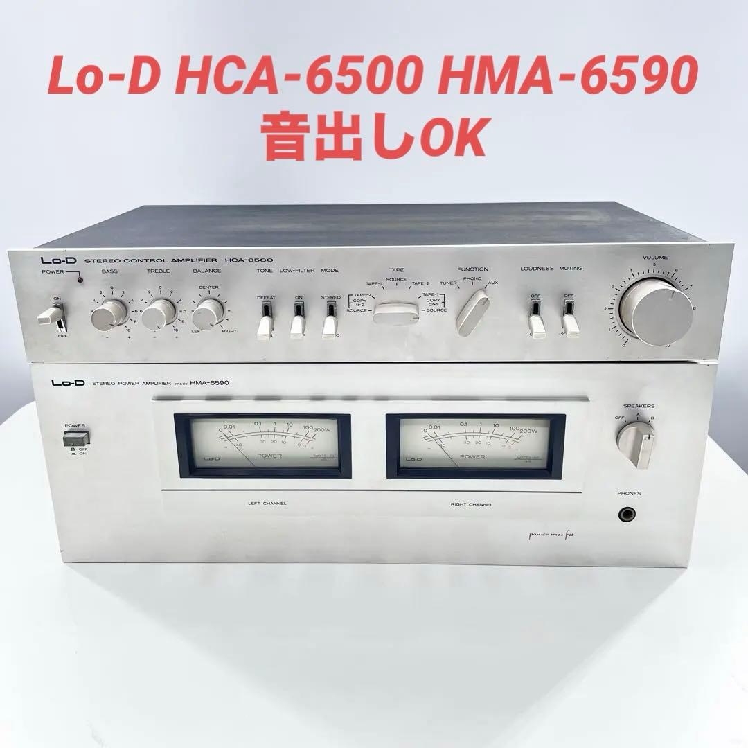Lo-D HCA-6500 HMA-6590 セパレートアンプ 音出しOK
