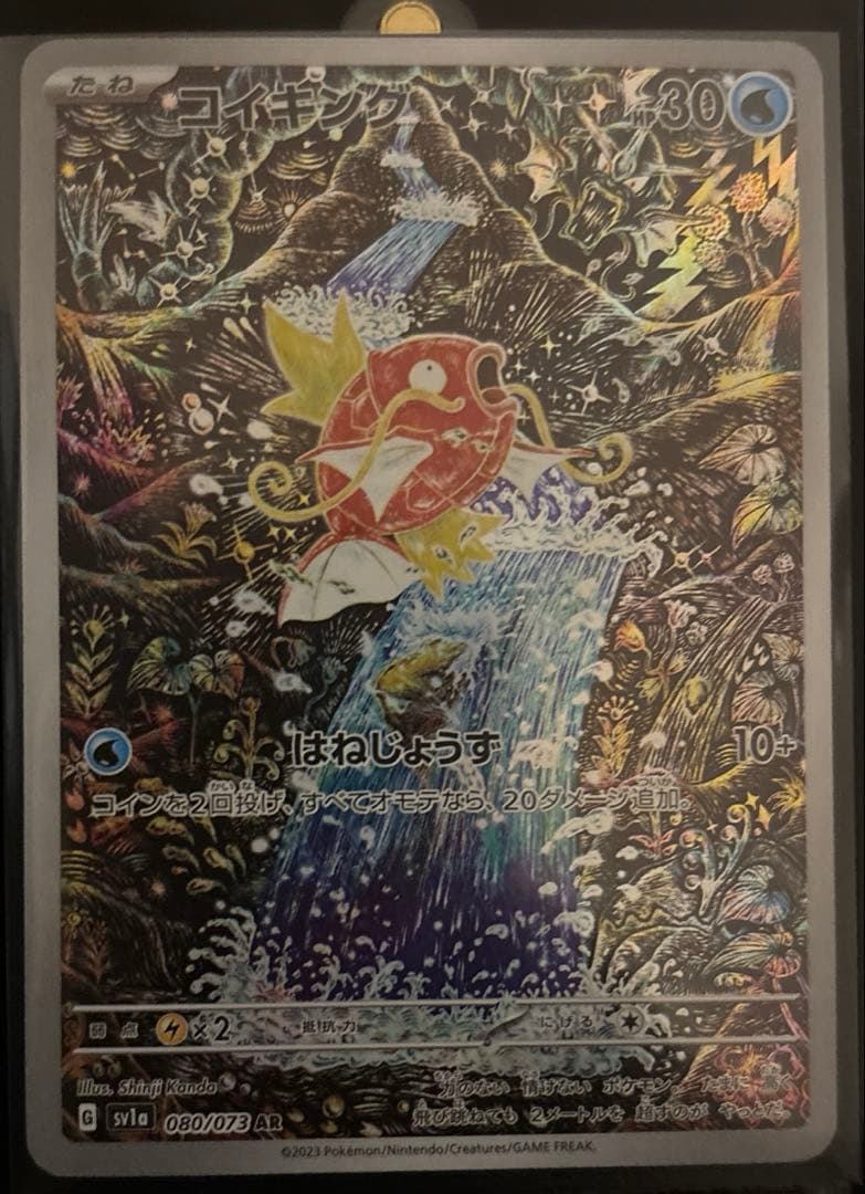 h*a様 コイキングAR 素人目線目立った傷等無し