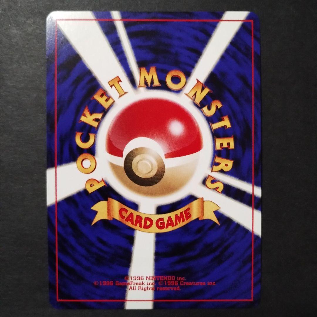 【旧裏面】美品　ライコウ　★neo拡張パック第3弾 めざめる伝説