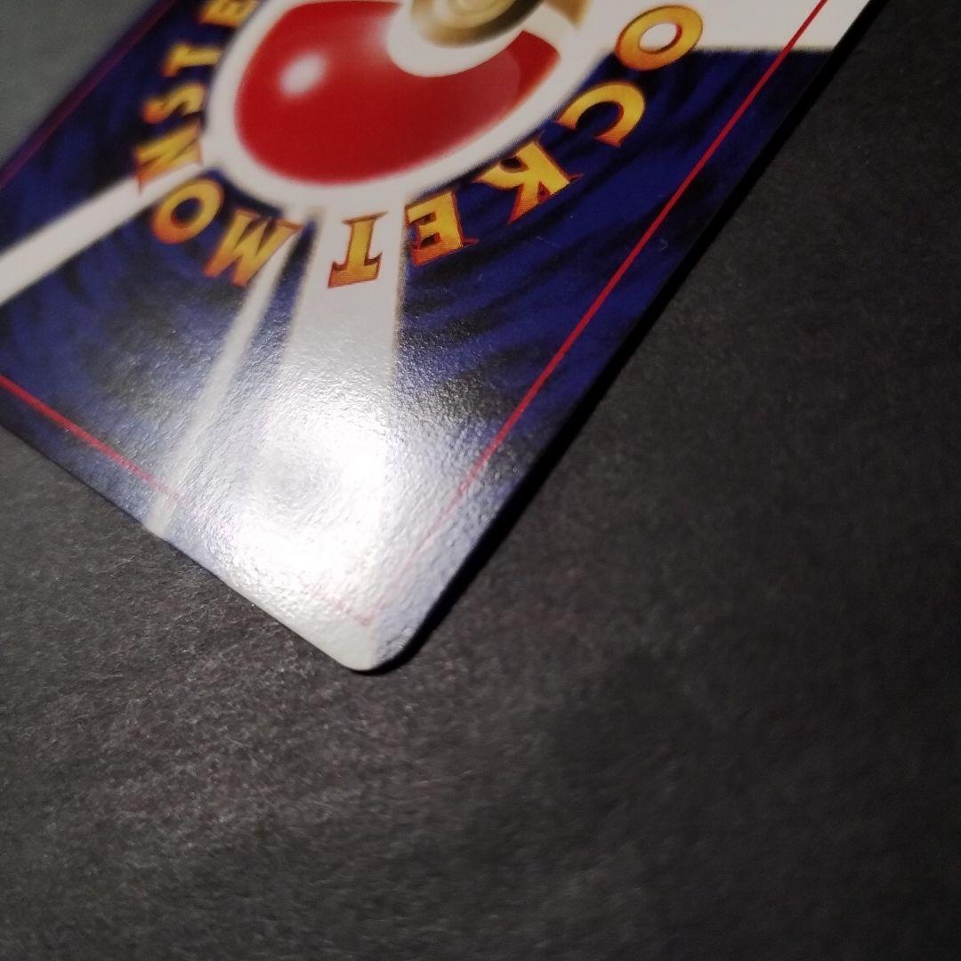 【旧裏面】美品　ライコウ　★neo拡張パック第3弾 めざめる伝説