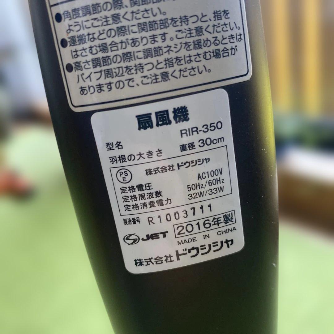 rir-350 ドウシシャ　金属製羽　扇風機　メタルブラウン　メタルファン