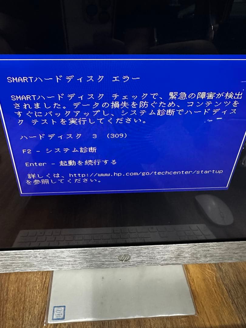 【ジャンク】HP オールインワンPC キーボード・マウス付き
