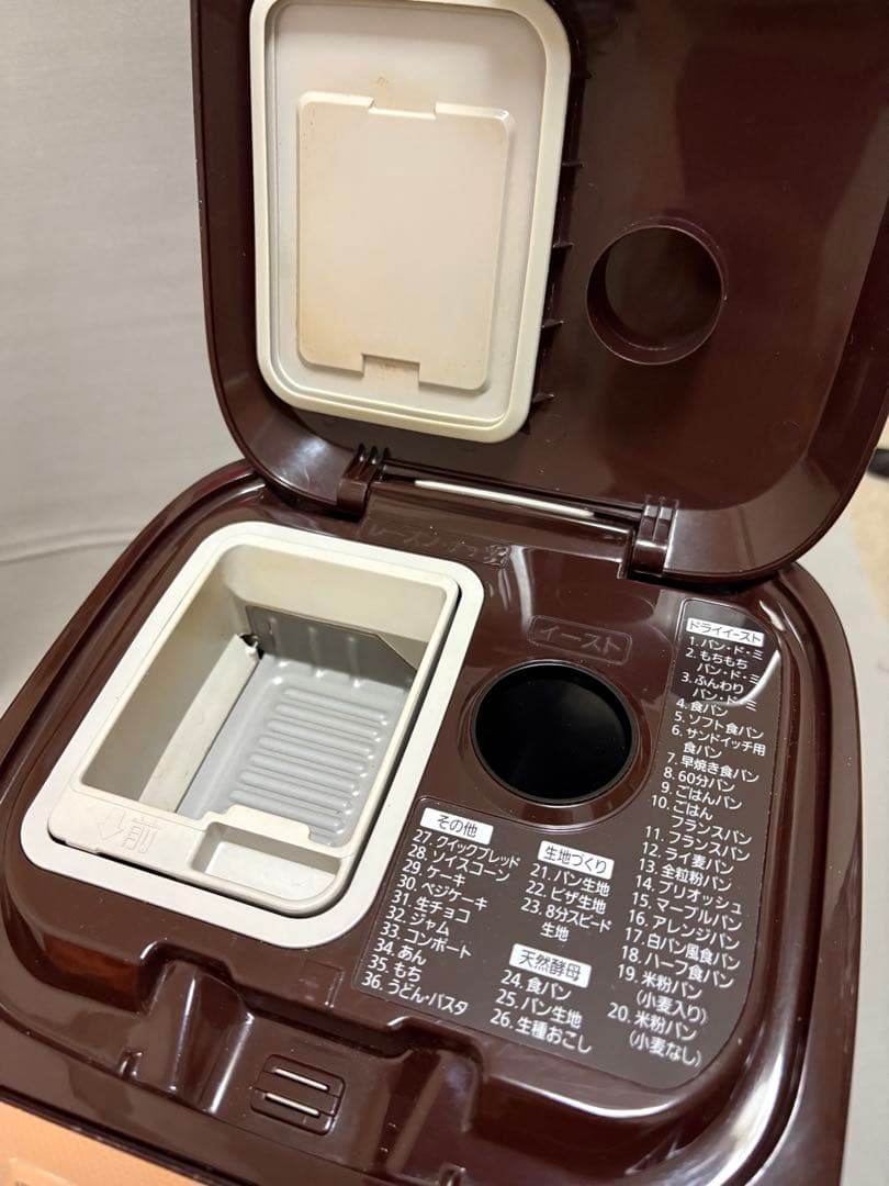 Panasonicパナソニック ホームベーカリー SD-BMT1001+オマケ