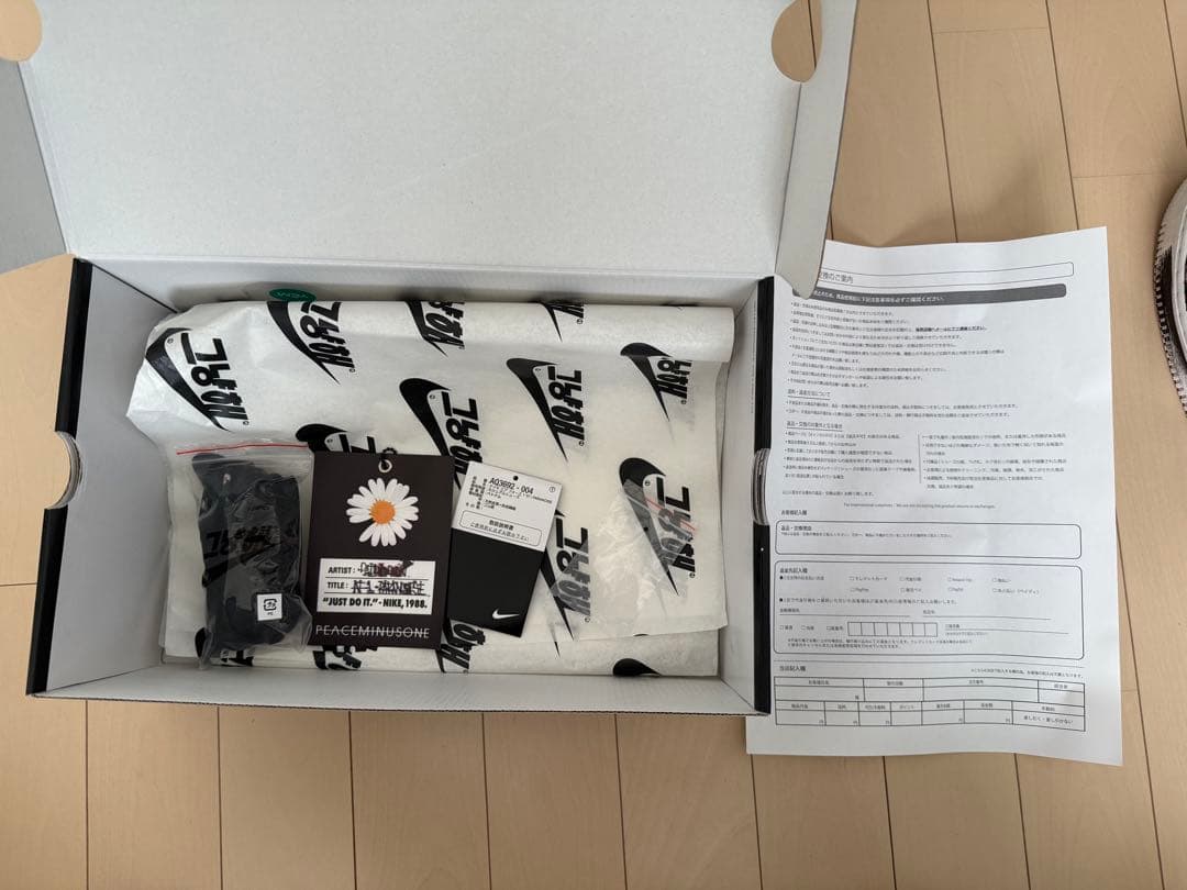 NIKE × PEACEMINUSONE パラノイズ 3.0 ブラック 26cm