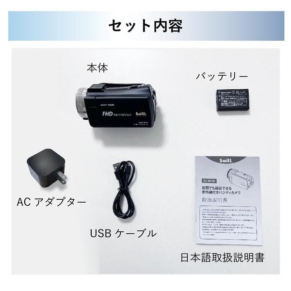 赤外線機能付きハンディカメラ